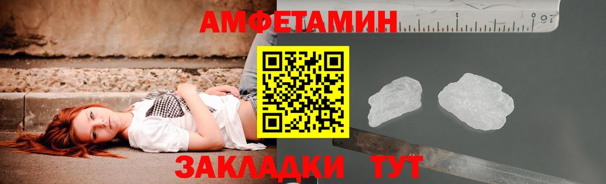 нарко площадка какой сайт  АМФЕТАМИН  Корсаков  Вход с VPN  АМФ Розовый 