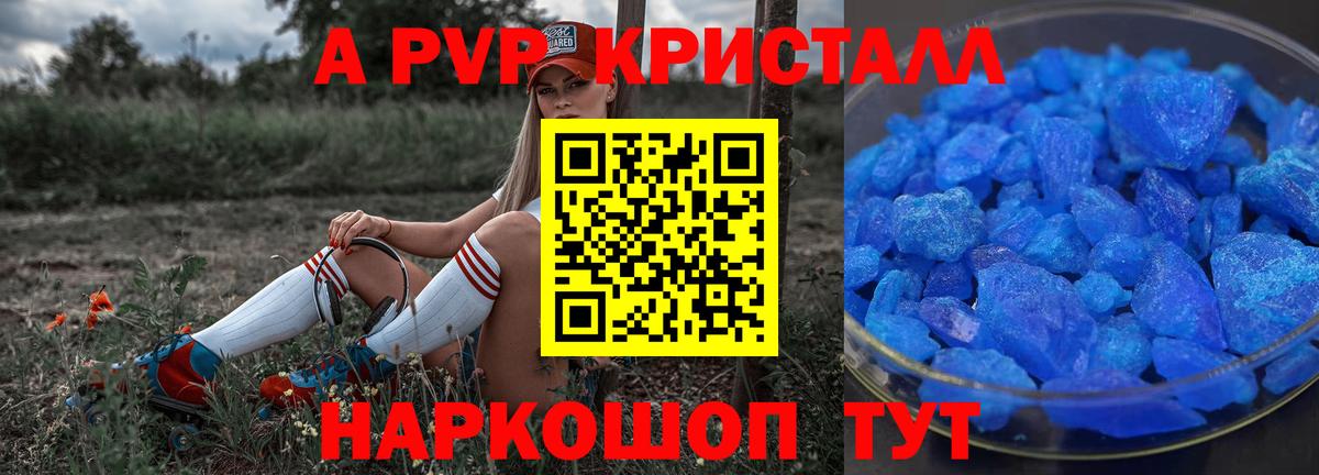 Alpha PVP VHQ  А ПВП крисы CK  Вход с VPN  Альфа ПВП  Корсаков  Alpha PVP СК 