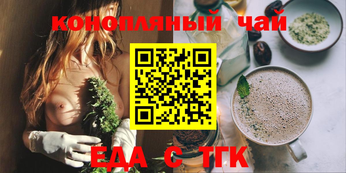 Cannafood марихуана Корсаков