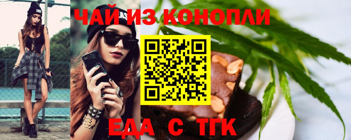 Корсаков  Canna-Cookies конопля  Вход с VPN 