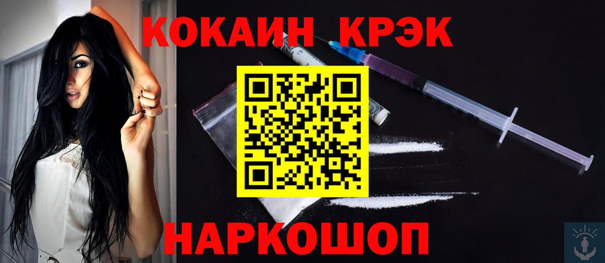 Кокаин 97% Корсаков