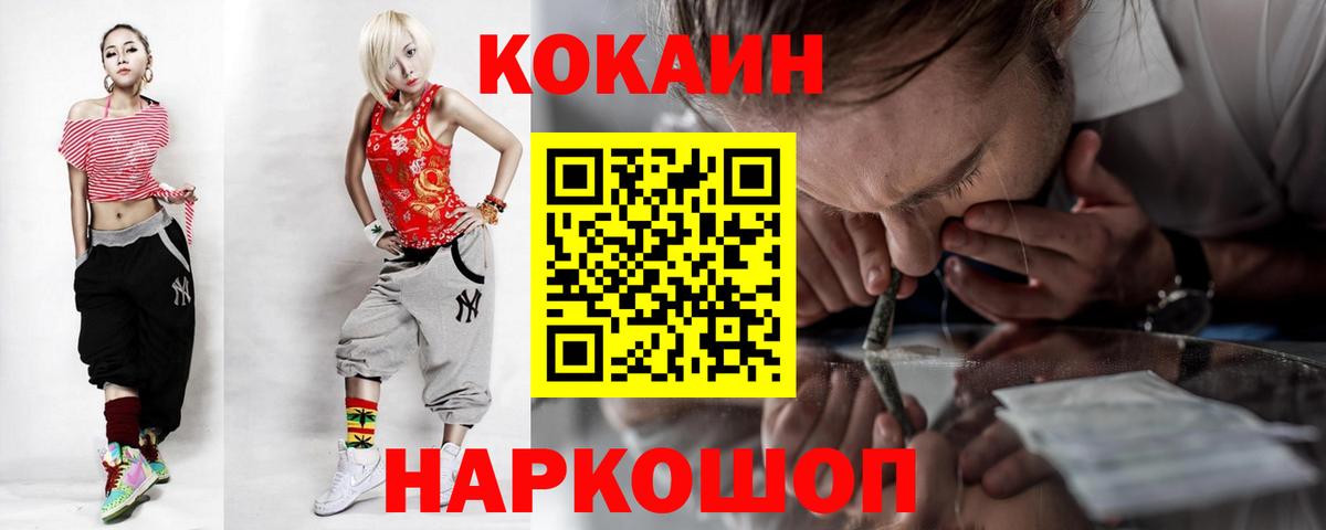КОКАИН Боливия  Вход с VPN  COCAIN  Кокаин VHQ  Корсаков 