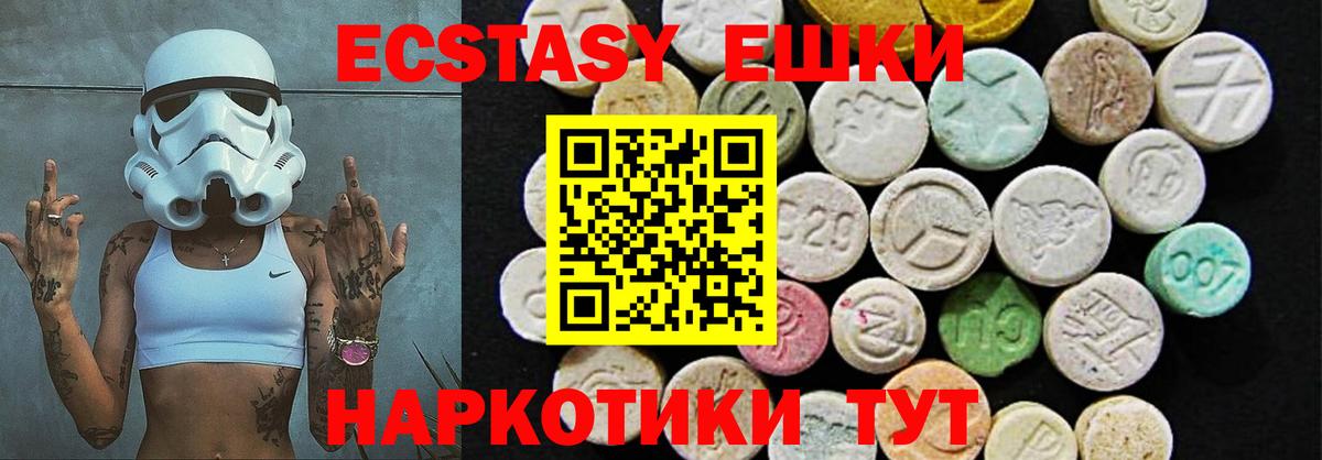 Ecstasy  ЭКСТАЗИ DUBAI  Вход с VPN  Экстази круглые  Корсаков 