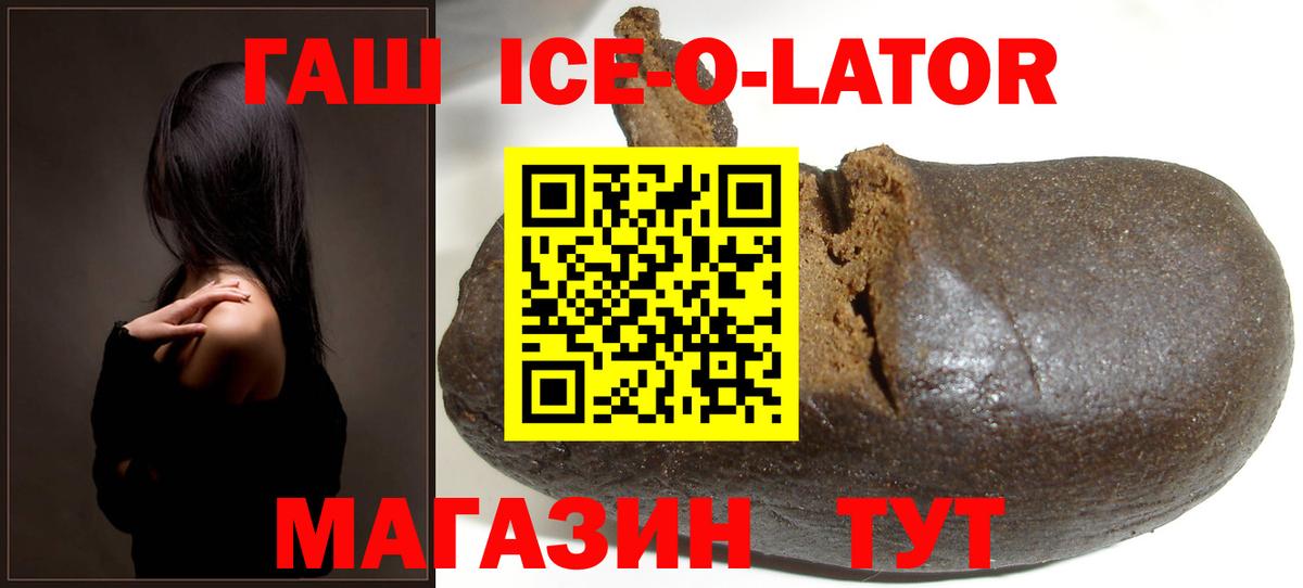 ГАШИШ Cannabis Корсаков