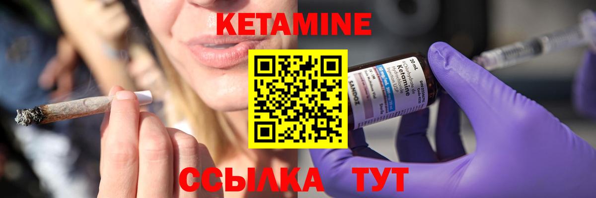КЕТАМИН VHQ  Вход с VPN  Корсаков  Кетамин ketamine 