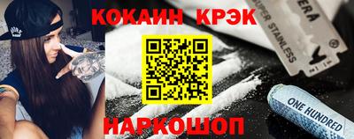 эйфоретик Краснокаменск