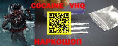 кокаин VHQ Краснодар