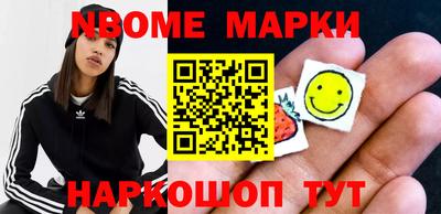 марки nbome Краснознаменск