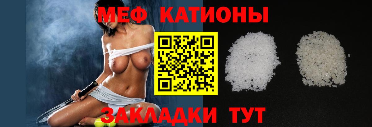 МЯУ-МЯУ  МЯУ-МЯУ 4 MMC  Вход с VPN  Меф мяу мяу  МЕФ  Корсаков 