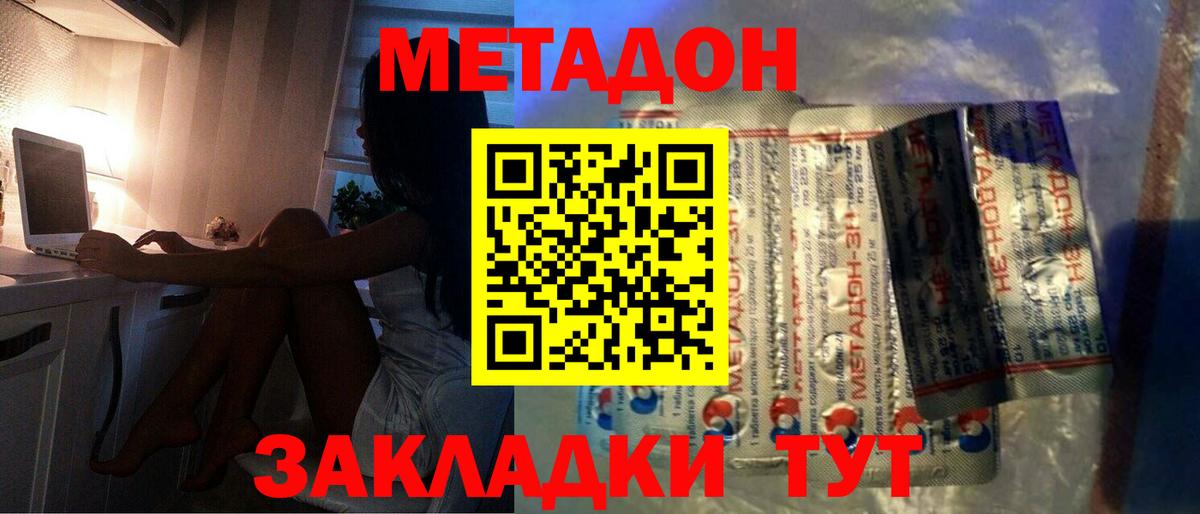 это официальный сайт  Вход с VPN  Корсаков  МЕТАДОН мёд  МЕТАДОН кристалл 