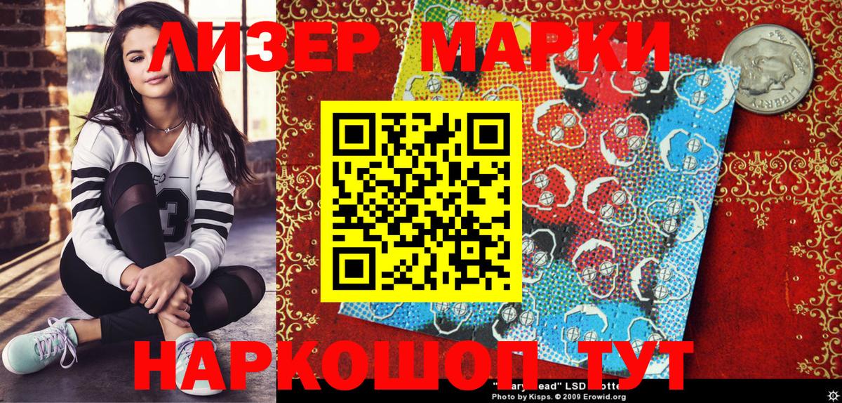 Корсаков  Марки 25I-NBOMe 1,8мг  Марки 25I-NBOMe 1,8мг  Вход с VPN 