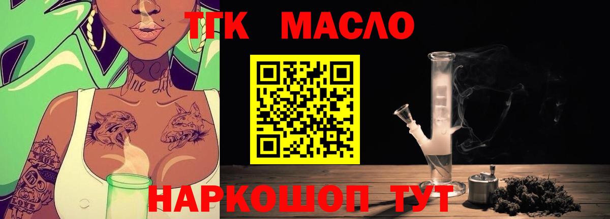 где купить наркотик  ТГК Wax  Вход с VPN  Корсаков  ТГК концентрат 